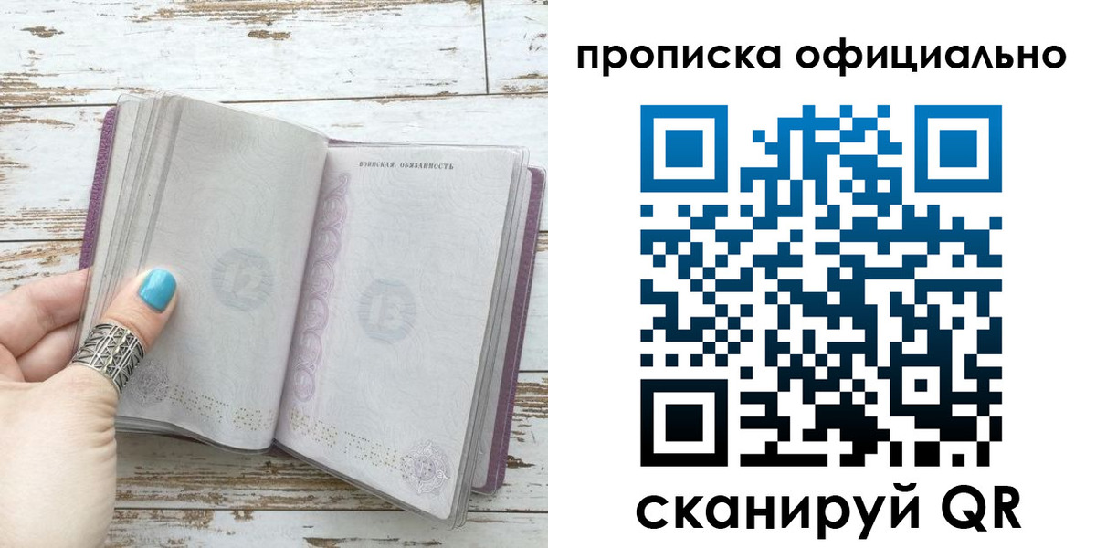 временная регистрация для школы в Похвистнево