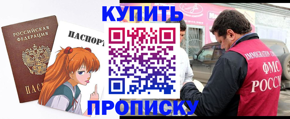 где прописаться в Похвистнево