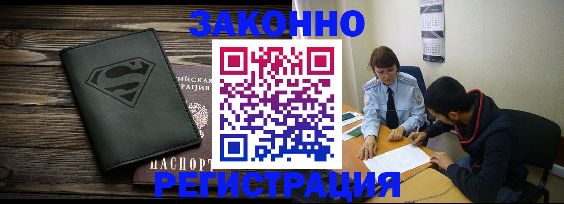 временная регистрация для всех в Похвистнево