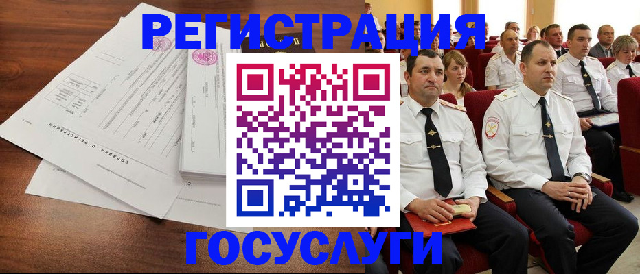 временная регистрация в Похвистнево