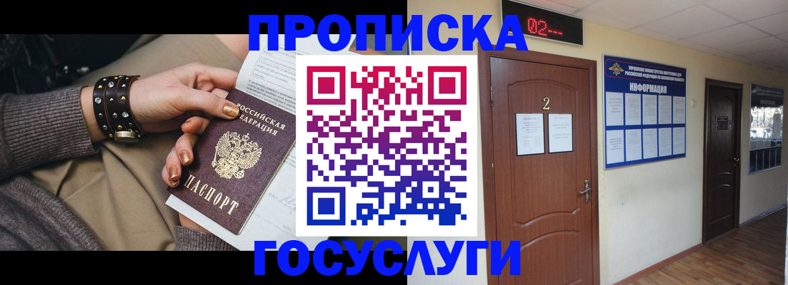 временная регистрация адрес в Похвистнево