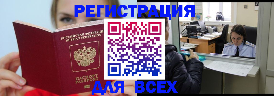 временная регистрация для школы в Похвистнево