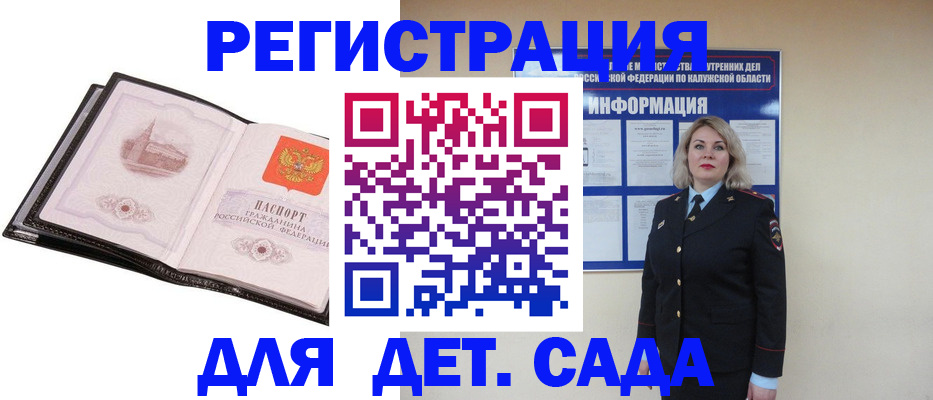 регистрация в Похвистнево