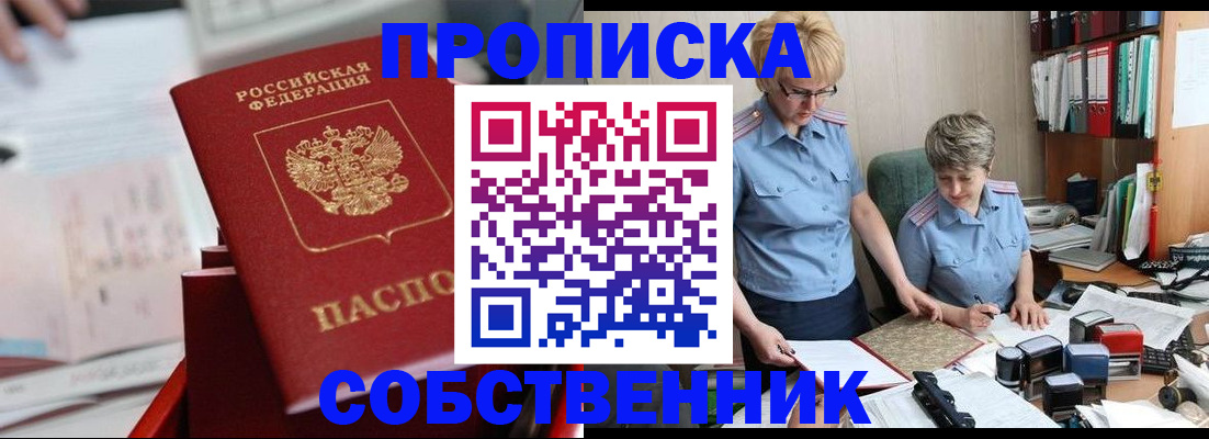 пропишу в квартире в Похвистнево