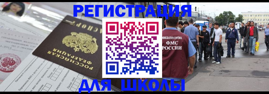 прописка ребенка в Похвистнево
